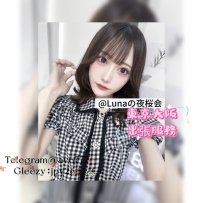 🏯#大阪外送茶  21歳・157cm・D杯・42kg