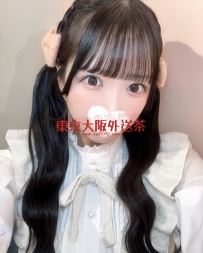 🏯#大阪外送茶  18歳・142cm・C杯・37kg