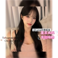 🏯#大阪外送茶  名字：杏奈（あんな）156cm,43kg,E,  類型：甜美|職業：聲優