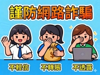 ⚠️⚠️⚠️ 重要防詐提醒！請大大們務必注意 ⚠️⚠️⚠️